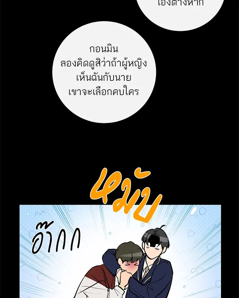 ตำนานเทพธิดาตกสวรรค์ ตอนที่ 92 รูปที่ 38