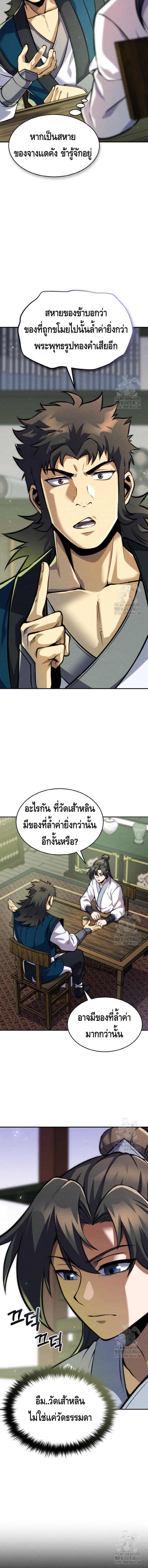 Manga-lc-com อ่านมังงะ อ่านการ์ตูน ออนไลน์ ฟรี The Youngest Disciple of the Murim Alliance Leader ตอนที่ 1 2 3 4 5 6 7 8 9 10 11 12 13 14 ฟรี ไม่มีโฆษณา Manga-lc - อ่าน มังงะ อ่าน การ์ตูน ออนไลน์ อ่านมังงะ ฟรี