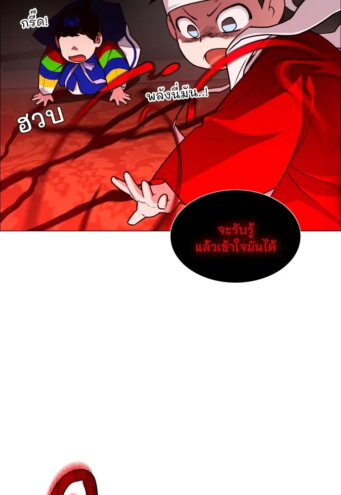 JAKDU ตอนที่ 12 รูปที่ 26