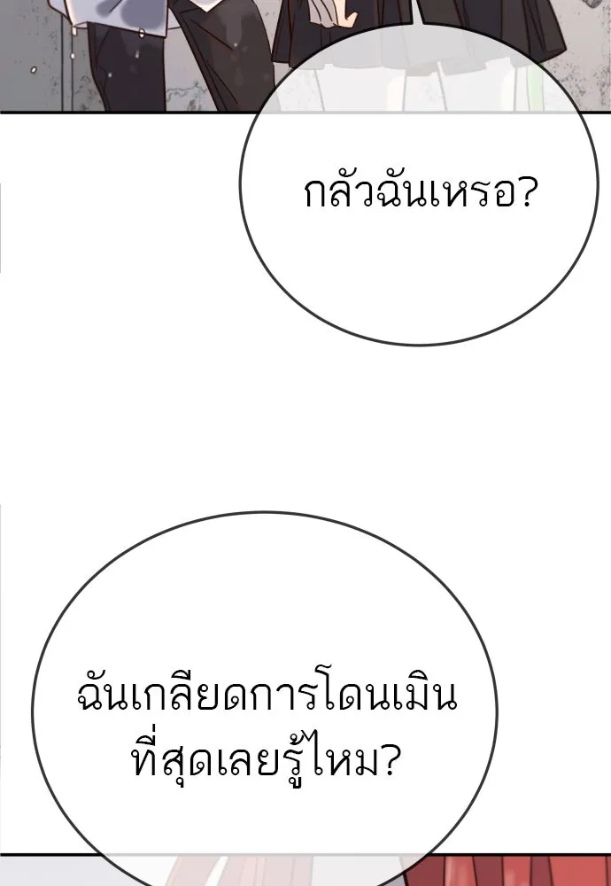 พริบตาเปลี่ยนโลก ตอนที่ 1 รูปที่ 134
