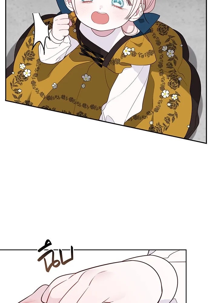 หนูน้อยทรราช ตอนที่ 46 รูปที่ 77