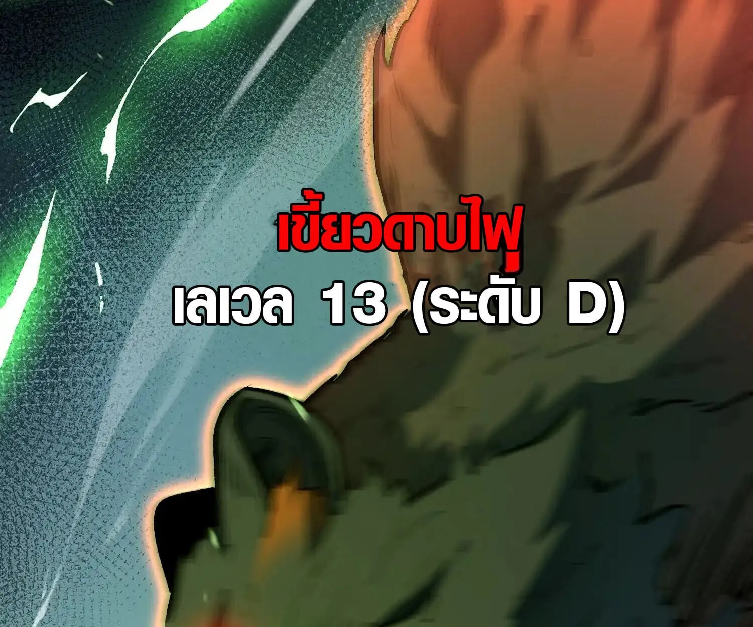 Full-Time Awakening ต_นพล_งไร_ข_ดจำก_ด ตอนที่ ตอนที่ 24 รูปที่ 59