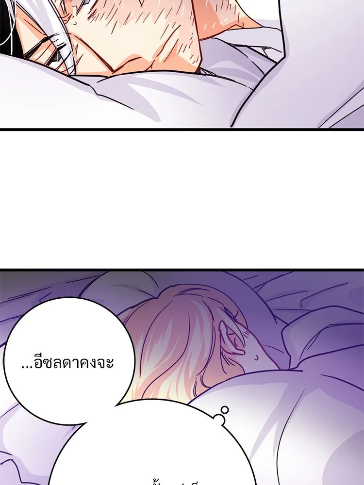 Bring the Love ตอนที่ 53 รูปที่ 76