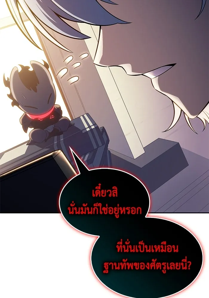 ลูกชายคนเล็กของดยุกคือมือสังหาร ตอนที่ 119 รูปที่ 35