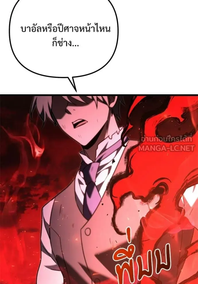 อัศวินดำล่าท้าเวลา ตอนที่ 123 รูปที่ 135