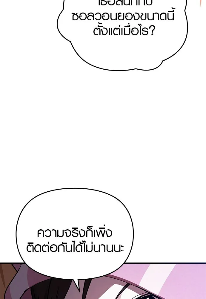 บันทึกรักลูกสาวเจ้าพ่อ ตอนที่ 33 รูปที่ 11