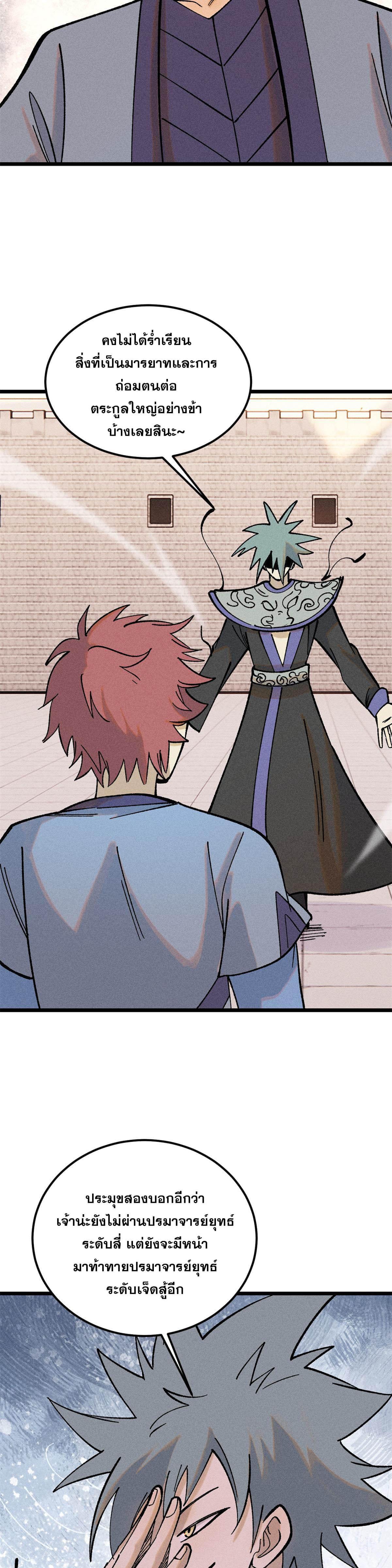 Manga-lc-com อ่านมังงะ อ่านการ์ตูน ออนไลน์ ฟรี All Hail the Sect Leader ตอนที่ 1 2 3 4 5 6 7 8 9 10 11 12 13 14 ฟรี ไม่มีโฆษณา Manga-lc - อ่าน มังงะ อ่าน การ์ตูน ออนไลน์ อ่านมังงะ ฟรี