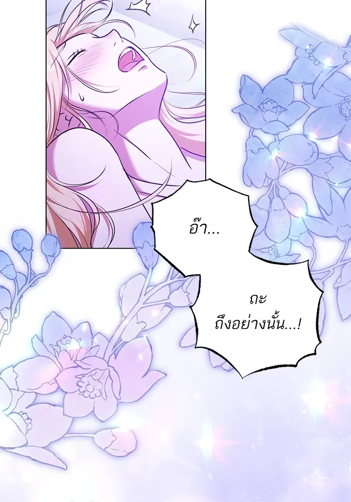 ทางหลุดพ้นของนักบุญลวง ตอนที่ 62 รูปที่ 16