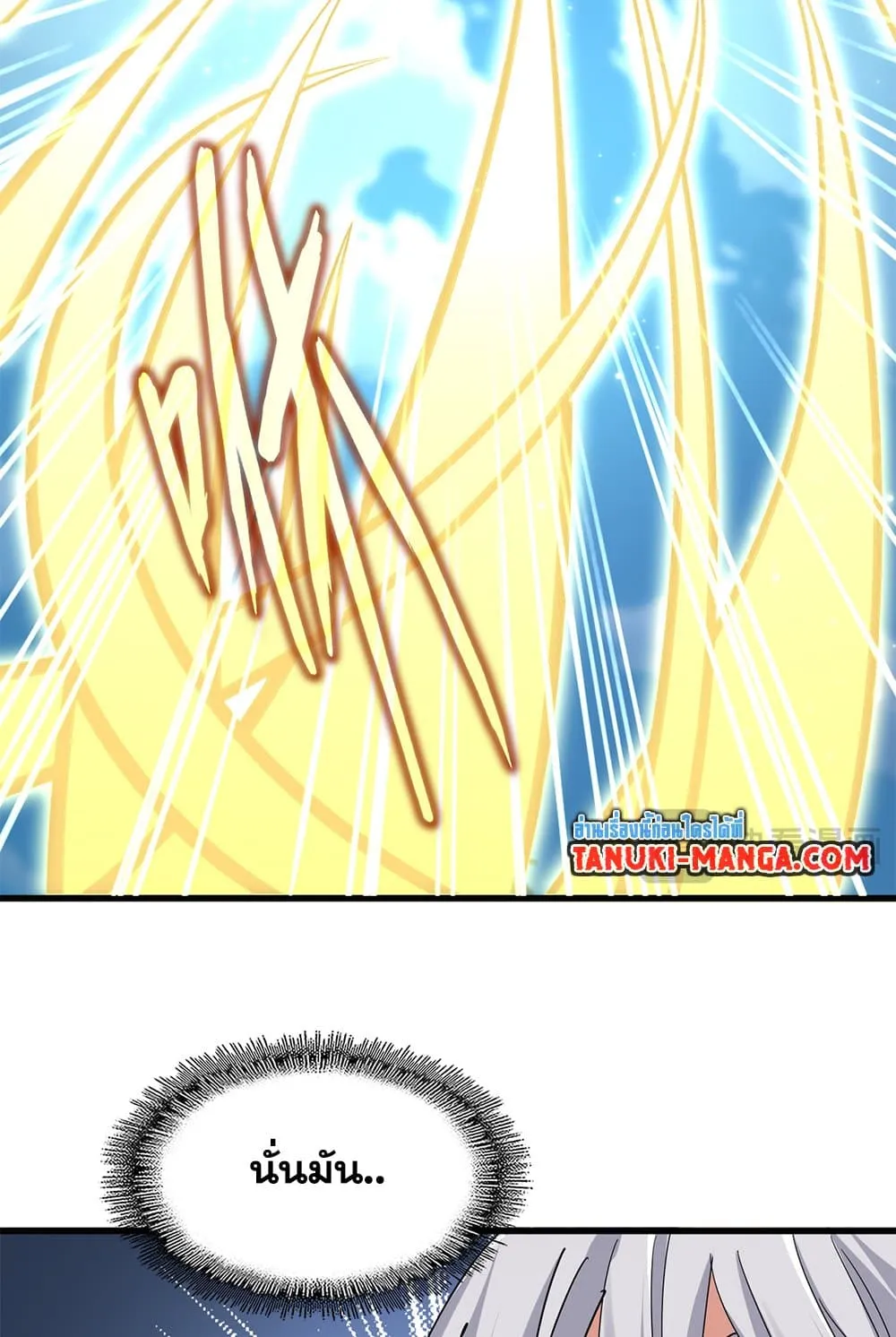 Magic Emperor ราชาจอมเวทย_ ตอนที่ ตอนที่ 701 รูปที่ 52