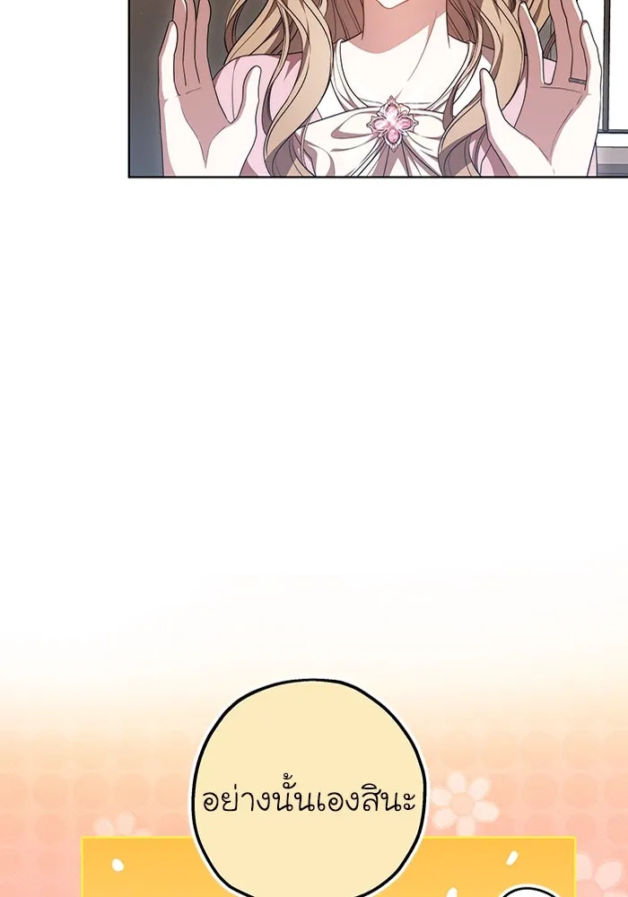 ละลายรักให้ล้นใจ ตอนที่ 48 รูปที่ 67