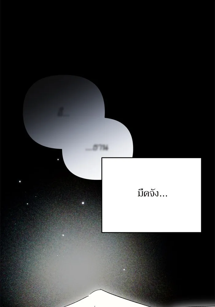 เกิดใหม่คราวนี้ ขอเป็นคนดีดูสักครั้ง ตอนที่ 115 รูปที่ 2