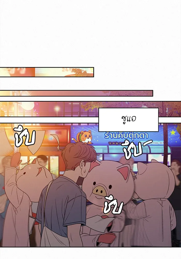 ปฏิบัติการรักวุ่นหัวใจ ตอนที่ 73 รูปที่ 7