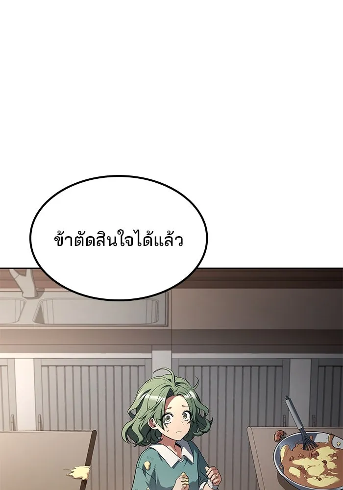 ครัวจอมเวท ตอนที่ 75 รูปที่ 47