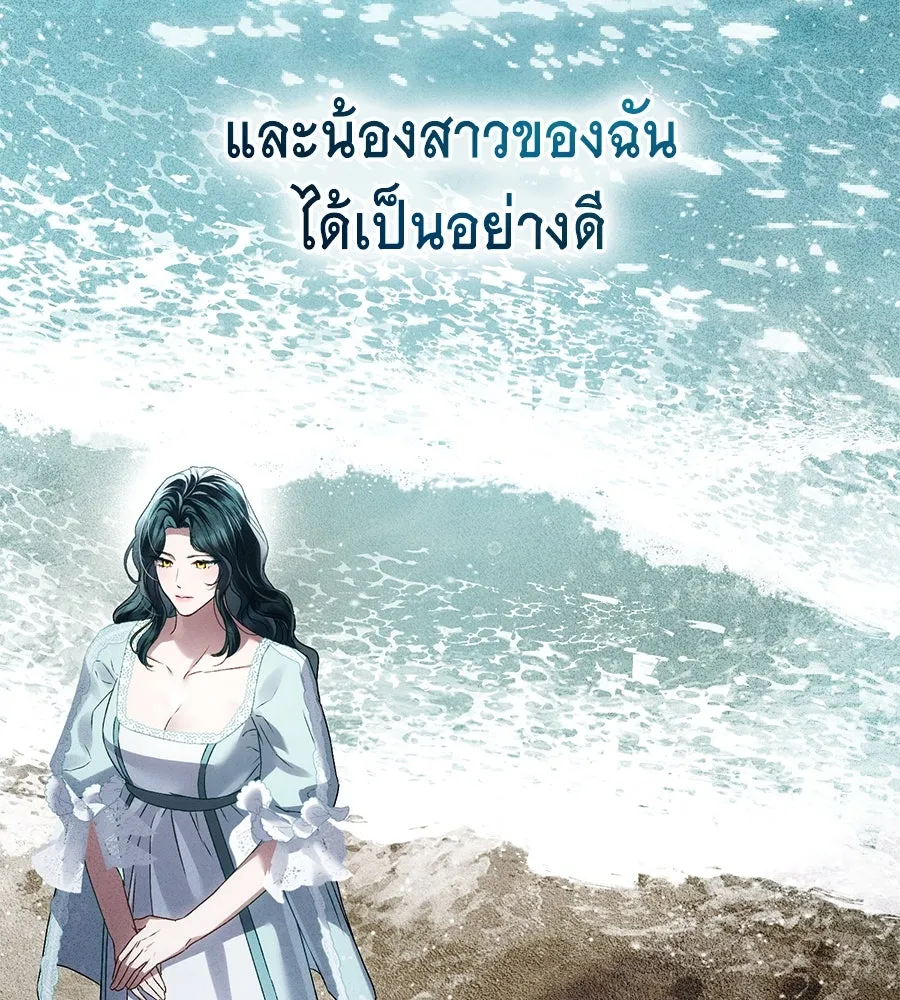 เล่ห์รักชนชั้นสูง ตอนที่ 38 รูปที่ 95