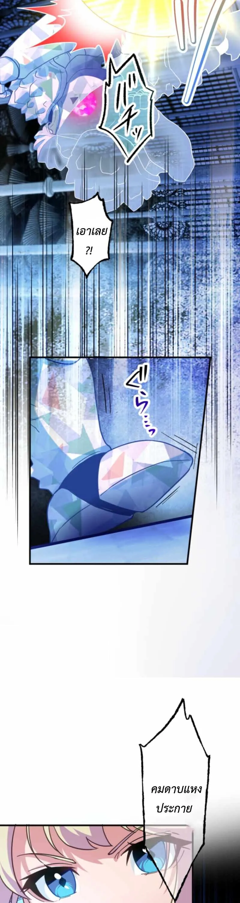 The Akashic Record Which Only I Can Read บ_นท_กจ_กรวาลท_ม_แค_ฉ_นมองเห_น ตอนที่ ตอนที่ 44 รูปที่ 26