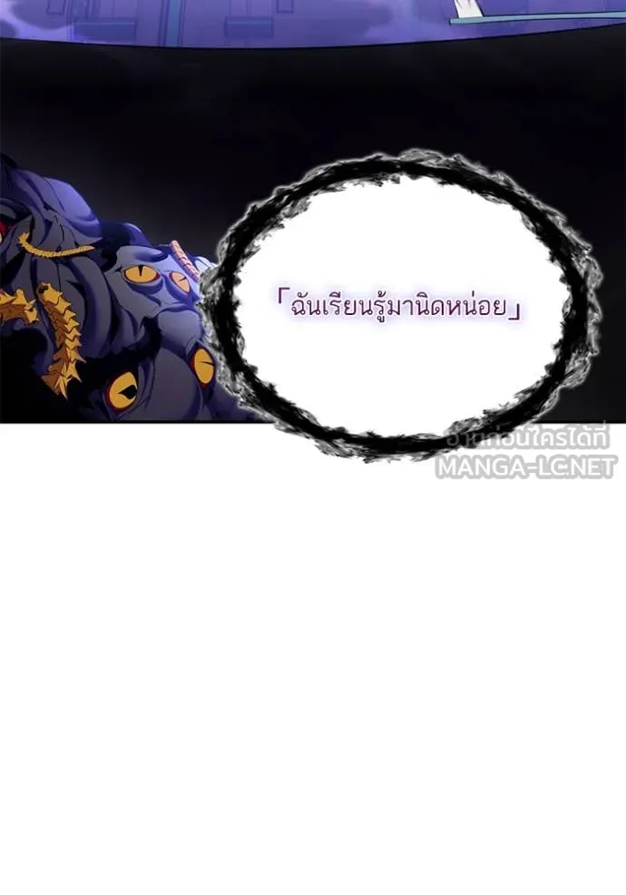 Return to Player ตอนที่ 205 รูปที่ 52