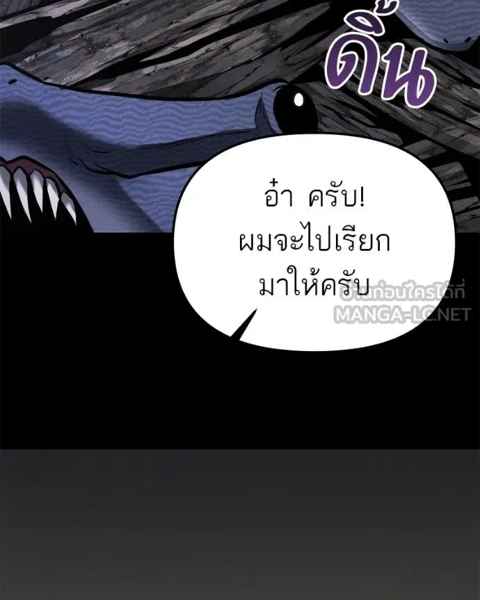 โทษที พื้นที่นี้ ตอนที่ 47 รูปที่ 159