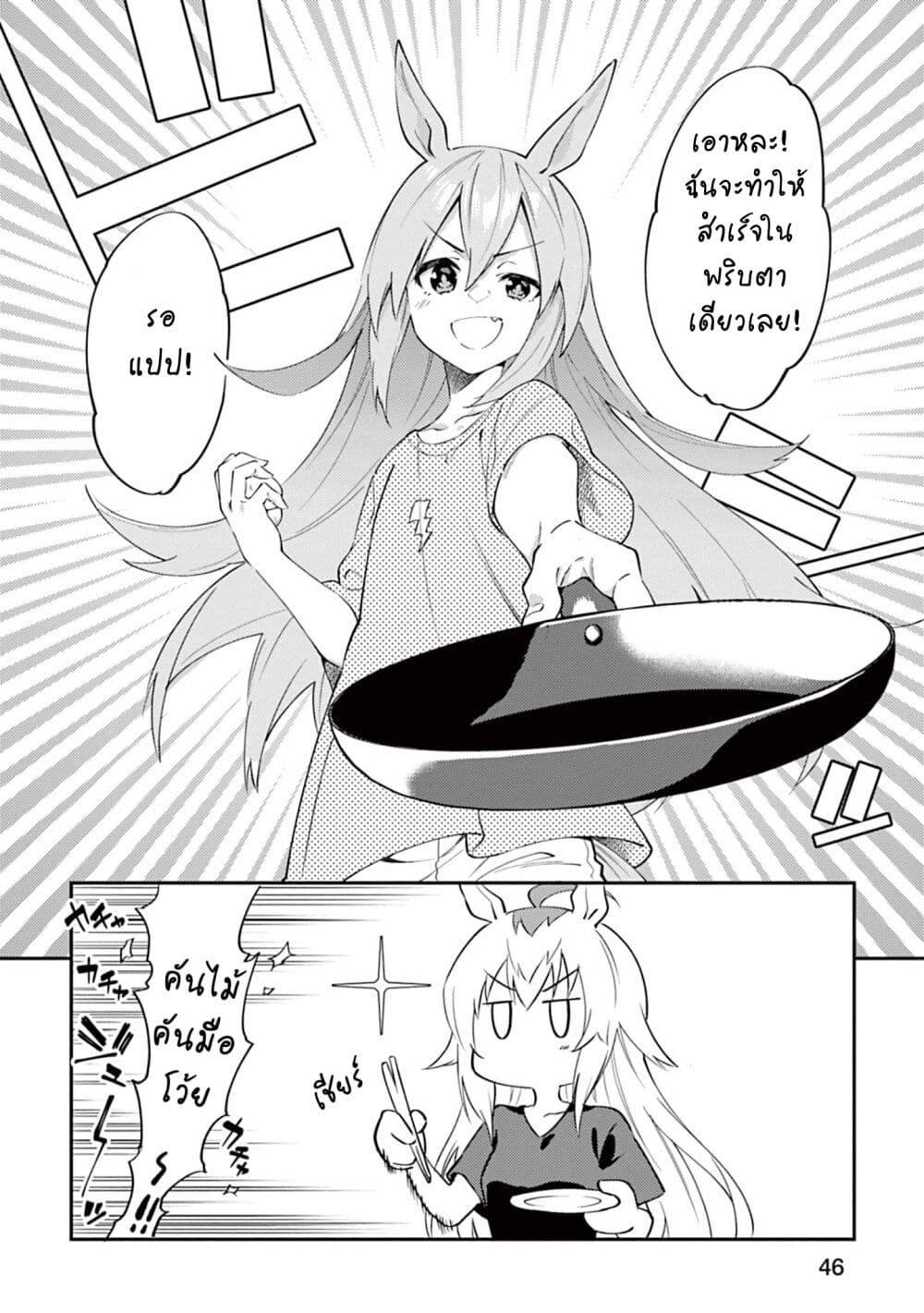 Manga-lc-com อ่านมังงะ อ่านการ์ตูน ออนไลน์ ฟรี Uma Musume – Pretty Derby Uma Musumeshi ตอนที่ 1 2 3 4 5 6 7 8 9 10 11 12 13 14 ฟรี ไม่มีโฆษณา Manga-lc - อ่าน มังงะ อ่าน การ์ตูน ออนไลน์ อ่านมังงะ ฟรี