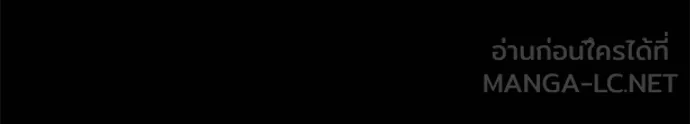 แยกร่าง ล่าอัตโนมัติ ตอนที่ 145 รูปที่ 76