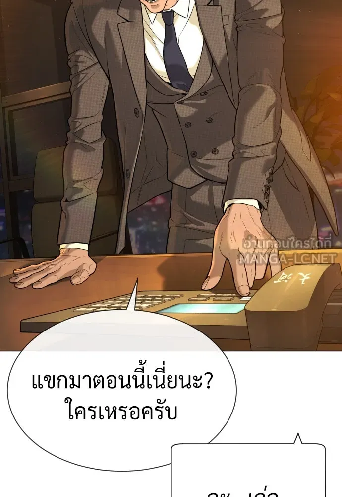 นักฆ่าย้อนวัย ตอนที่ 48 รูปที่ 18