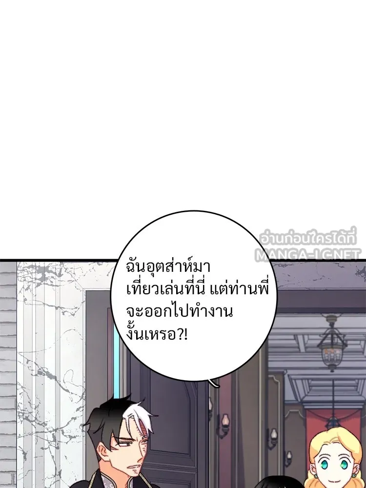 Bring the Love ตอนที่ 84 รูปที่ 6