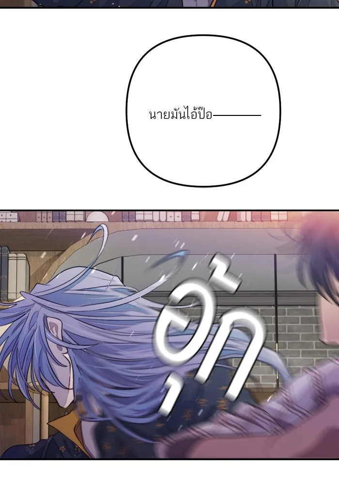 เปย์นี้เพื่อนาย My Sugar Baby ตอนที่ 81 เดือนสอง  ปล่อยวาง รูปที่ 106