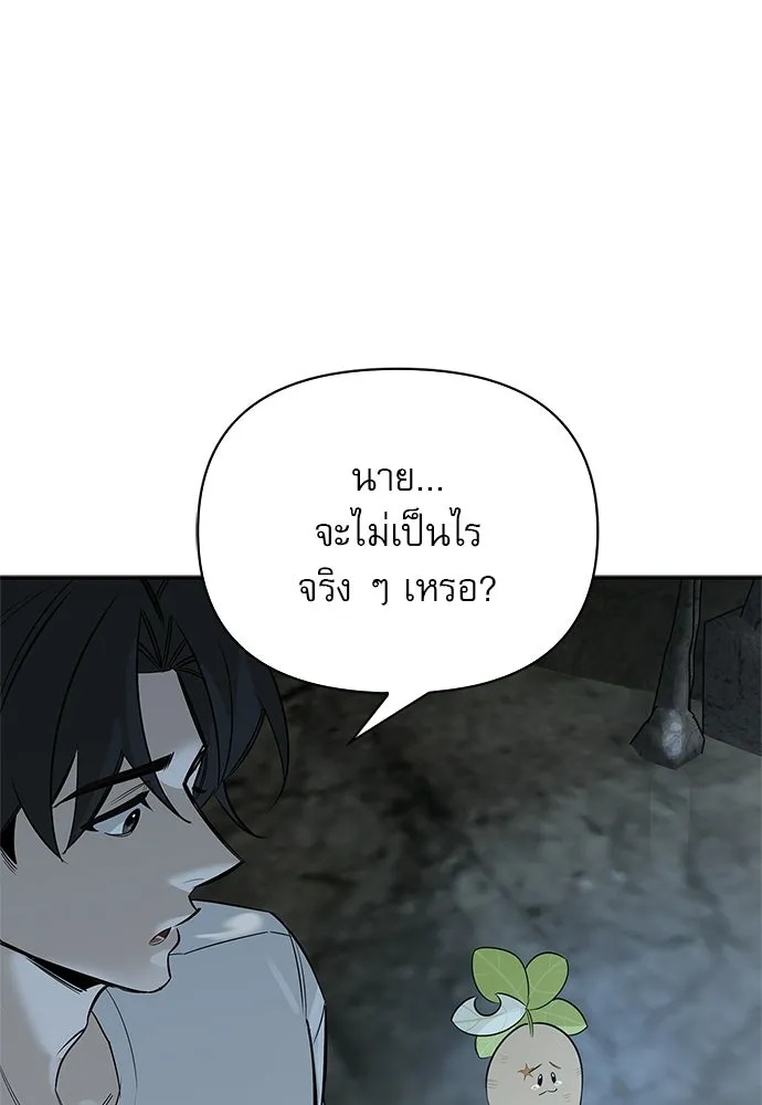ชีวิตฮีลใจนายฮันเตอร์คลาส S ตอนที่ 27 รูปที่ 121