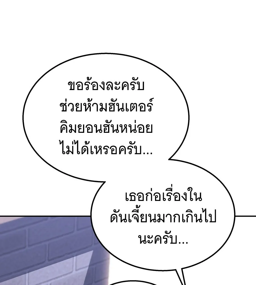 ถึกทนแทงก์แรงก์ C ตอนที่ 47 รูปที่ 149