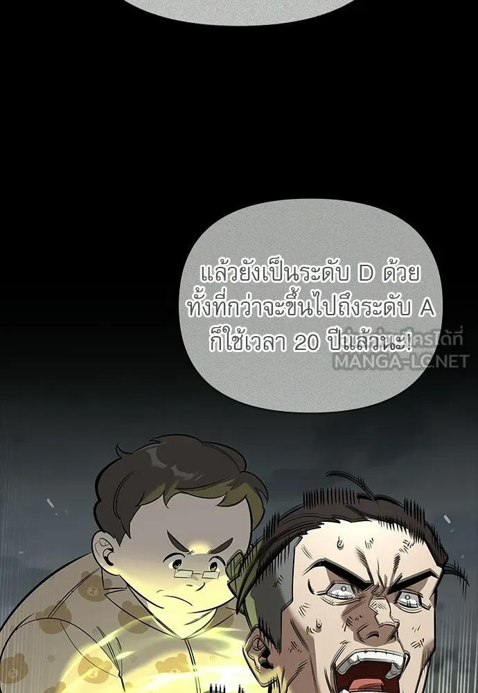 ชีวิตฮีลใจนายฮันเตอร์คลาส S ตอนที่ 28 รูปที่ 57