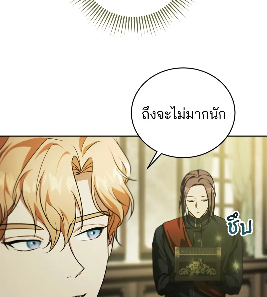 ทางหลุดพ้นของนักบุญลวง ตอนที่ 27 รูปที่ 22