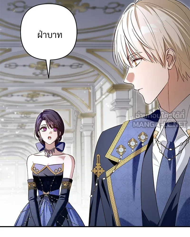 เจ้าสาวแกรนด์ดยุกปีศาจ ตอนที่ 24 รูปที่ 24