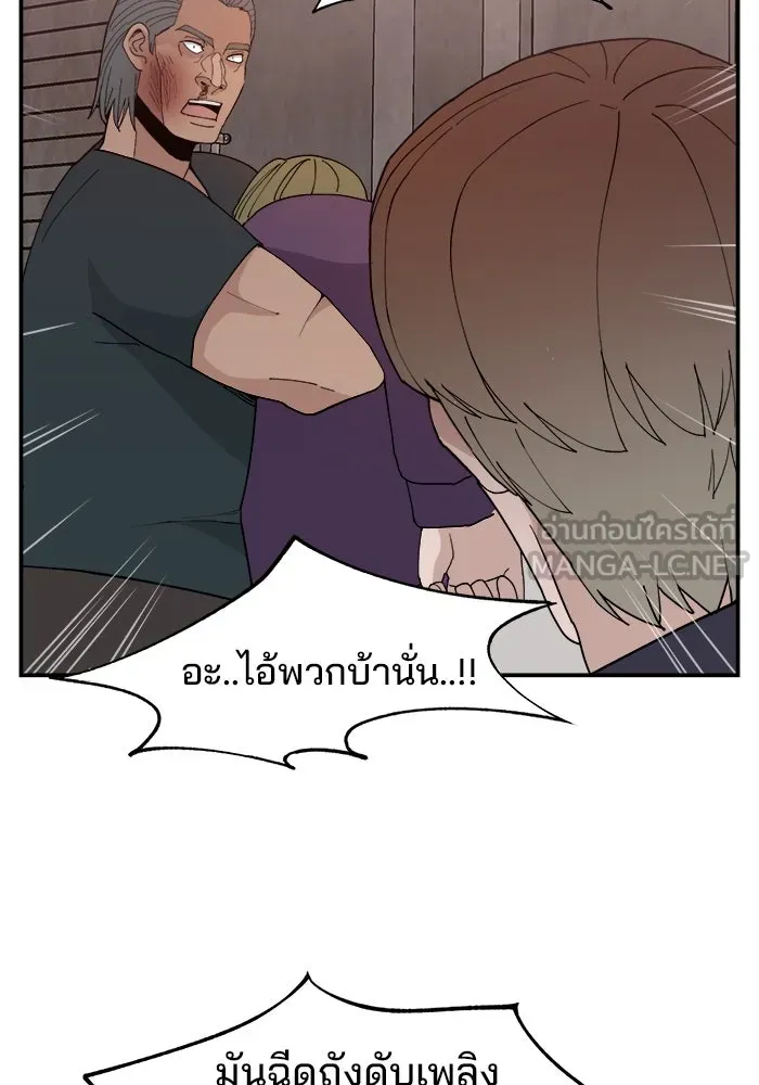 ห้องเรียนสาวแสบ ตอนที่ 52 รูปที่ 57