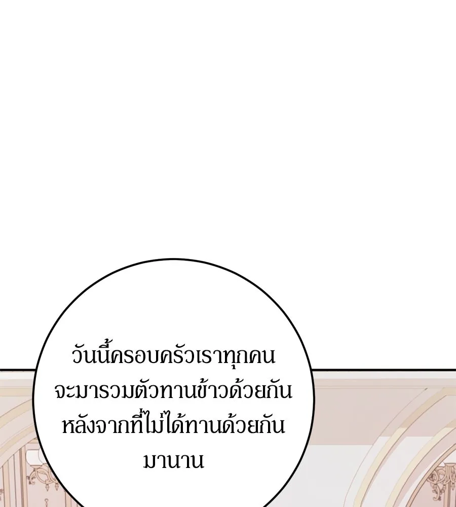 เบื้องหลังรอยยิ้มของเจ้าหญิง ตอนที่ 10 รูปที่ 41