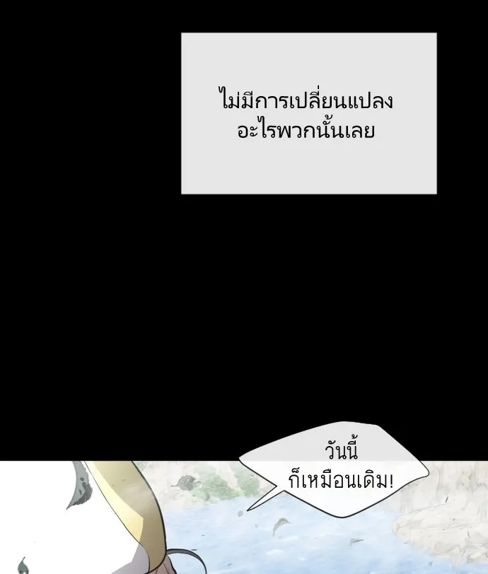 ยุคแห่งยอดมนุษย์ ตอนที่ 70 รูปที่ 58