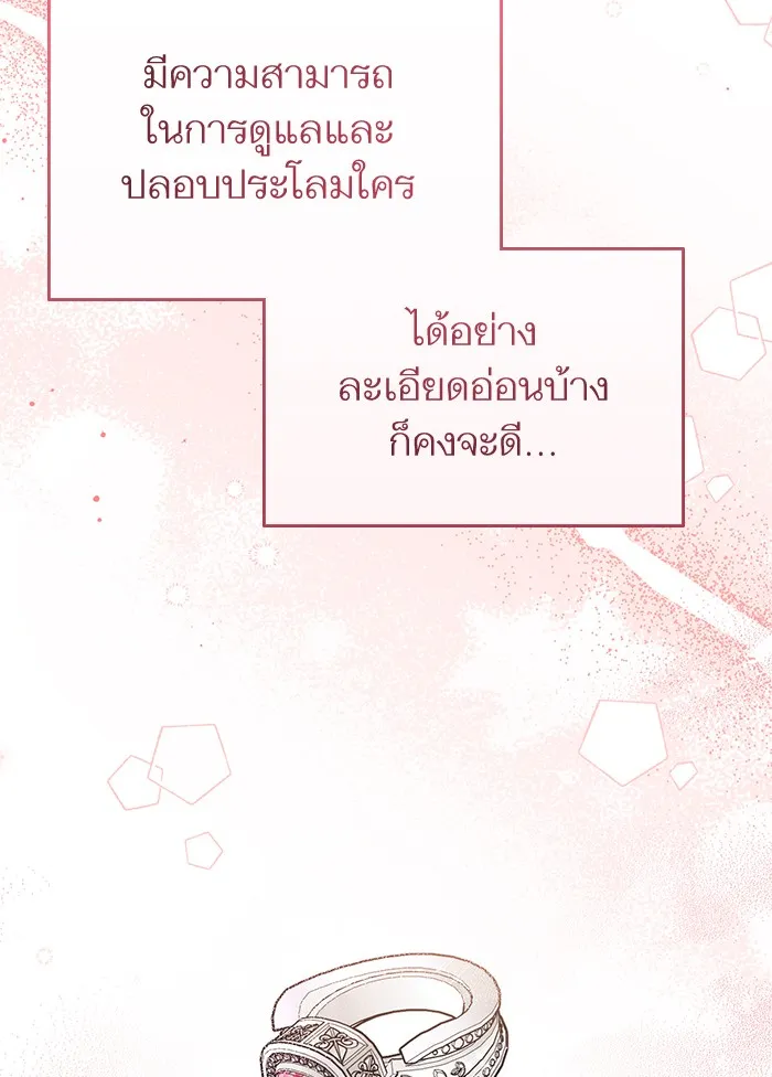 แด่ตัวละครโปรดที่ถูกทิ้ง ตอนที่ 18 รูปที่ 68