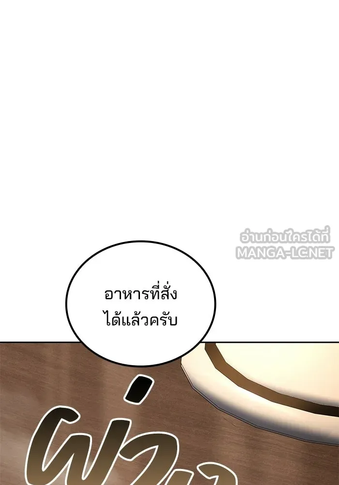 ครัวจอมเวท ตอนที่ 137 รูปที่ 108