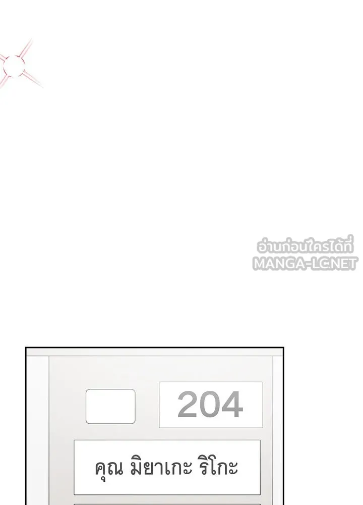 เพลิงแค้นผลาญใจ ตอนที่ 8 รูปที่ 21