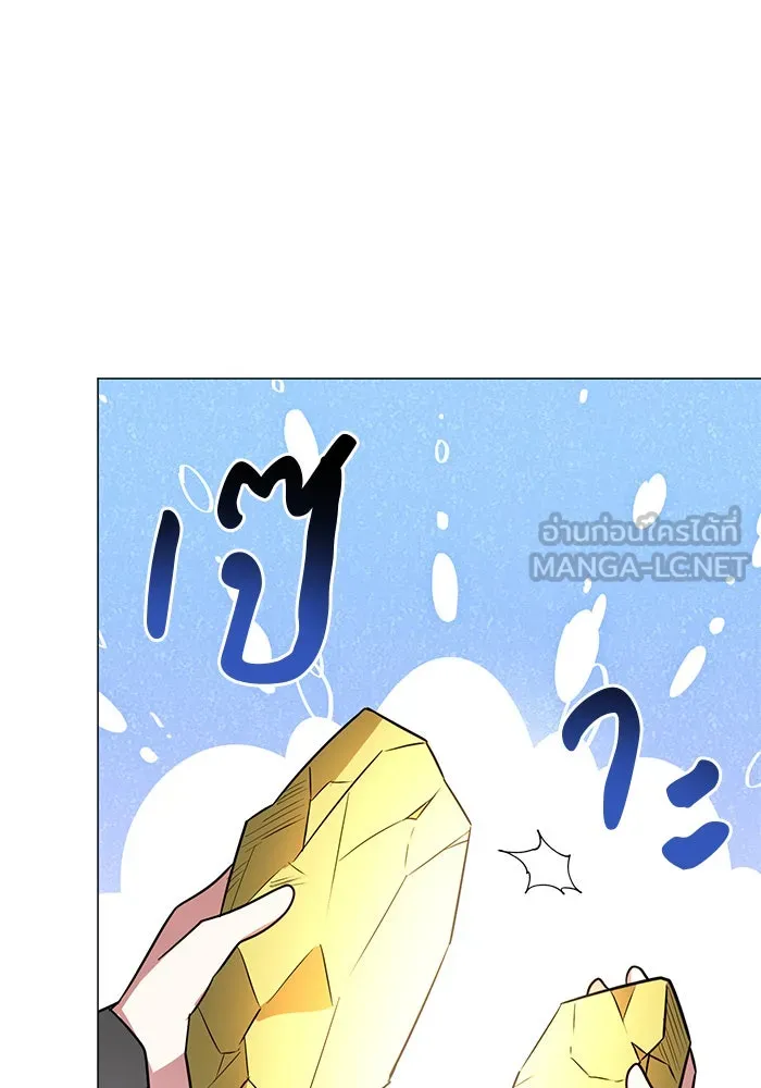 อะคาเดมีนี้เห็นทีจะเจ๊ง ตอนที่ 44 รูปที่ 111