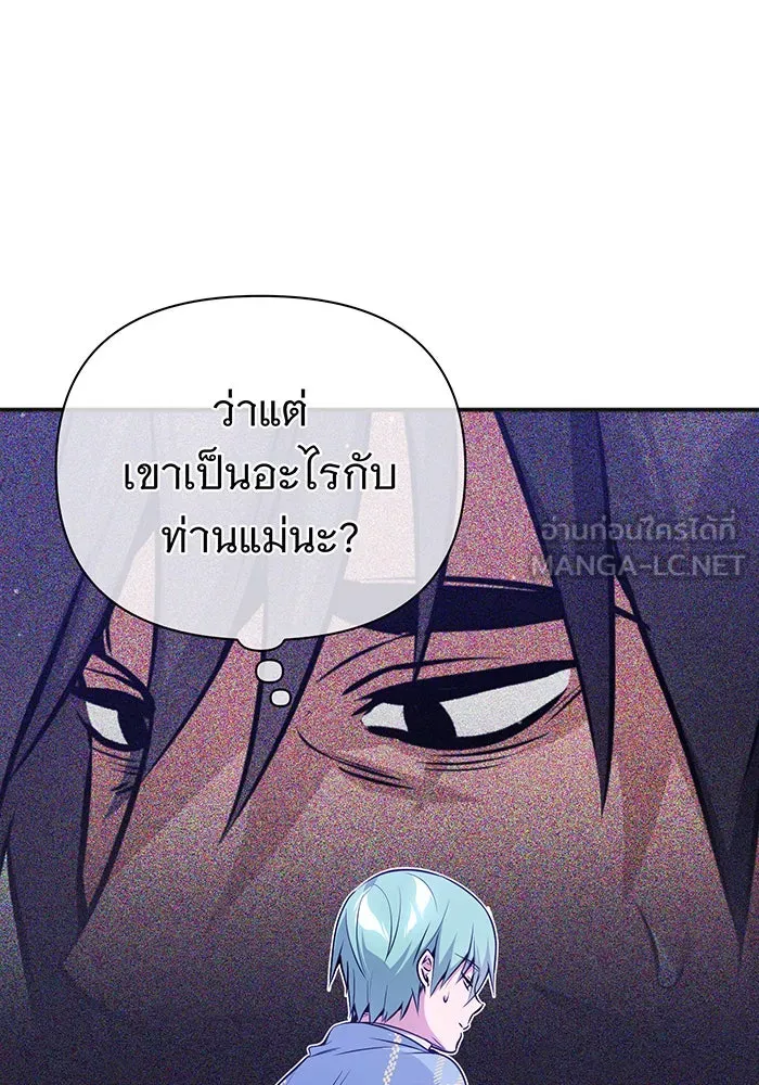 จอมเวทเกิดใหม่ในรอบ 66666 ปี ตอนที่ 41 รูปที่ 93