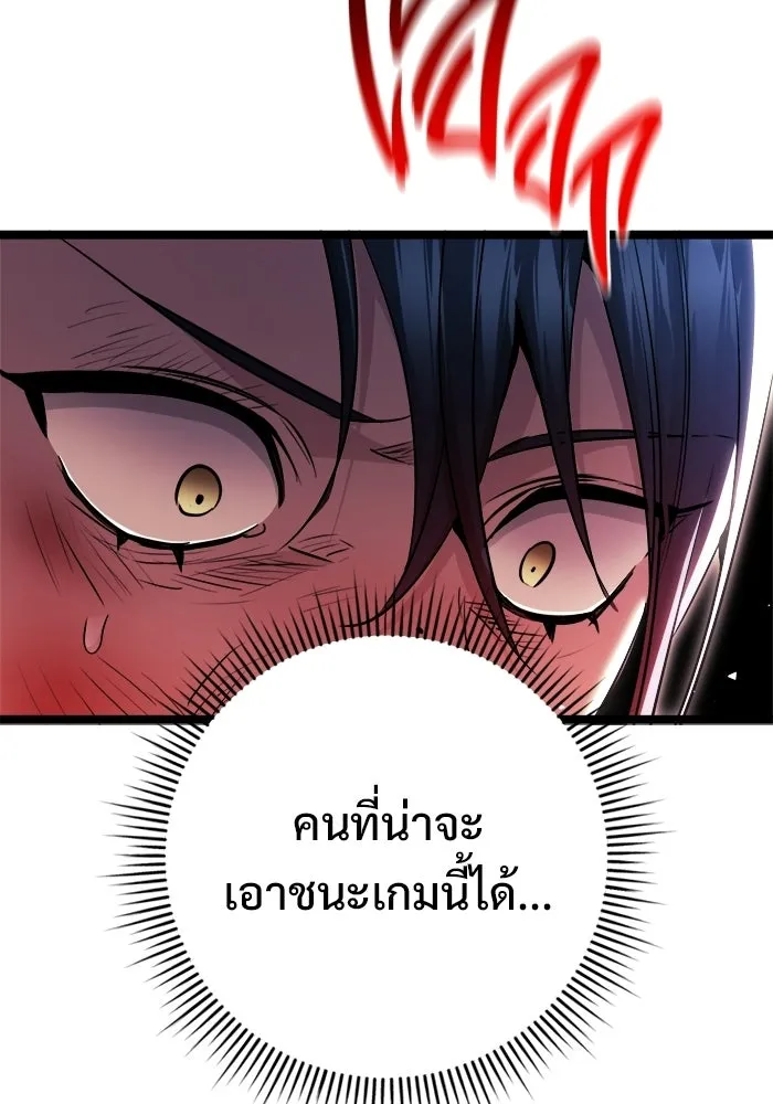 ราชินีนักบู๊ ตอนที่ 80 รูปที่ 179