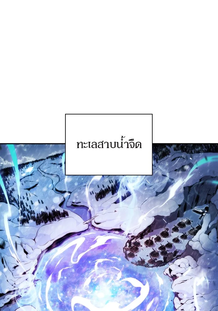 ผู้เล่นหน้าใหม่เลเวลแมกซ์ ตอนที่ 87 เผ่า 'ใบมีดน้ำแข็ง' รูปที่ 22