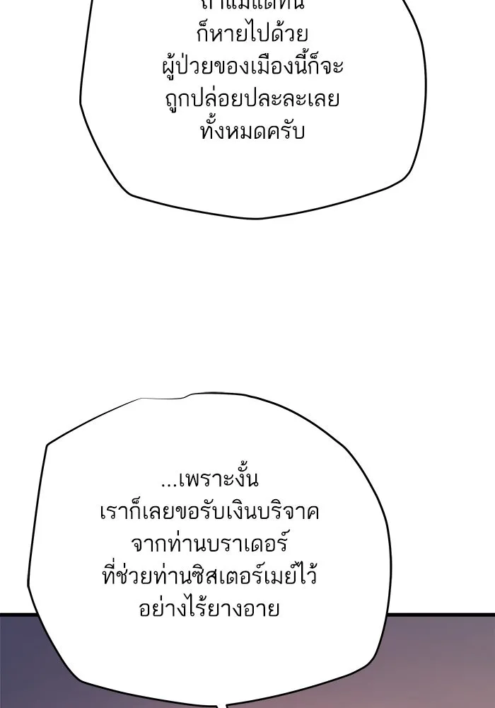 เริ่มเกมพร้อม 13 คุณสมบัติลับ ตอนที่ 16 รูปที่ 52
