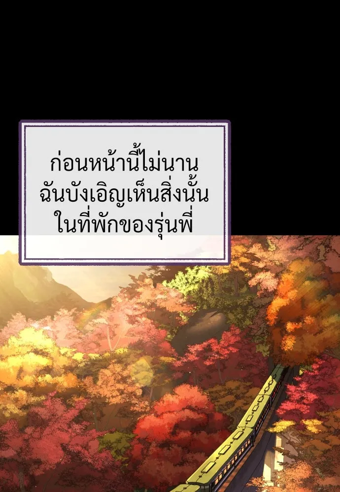 นักฆ่าย้อนวัย ตอนที่ 89 รูปที่ 154
