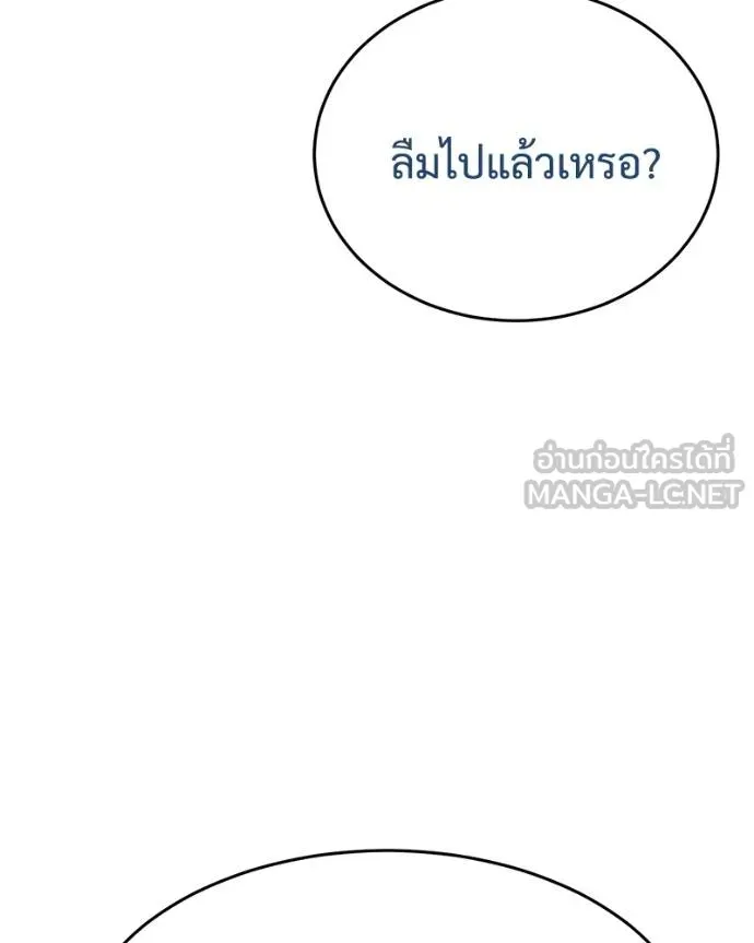 Baek XX ตอนที่ 121 รูปที่ 110