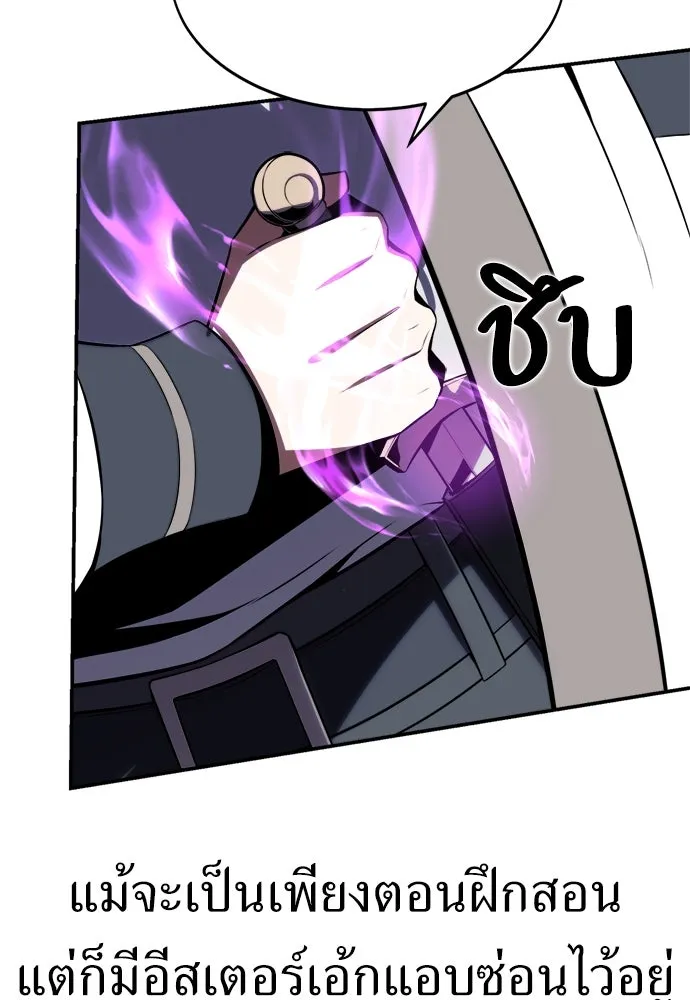 ไอ้เพลเยอร์นั่น ฉันฆ่ามันเอง ตอนที่ 2 รูปที่ 119