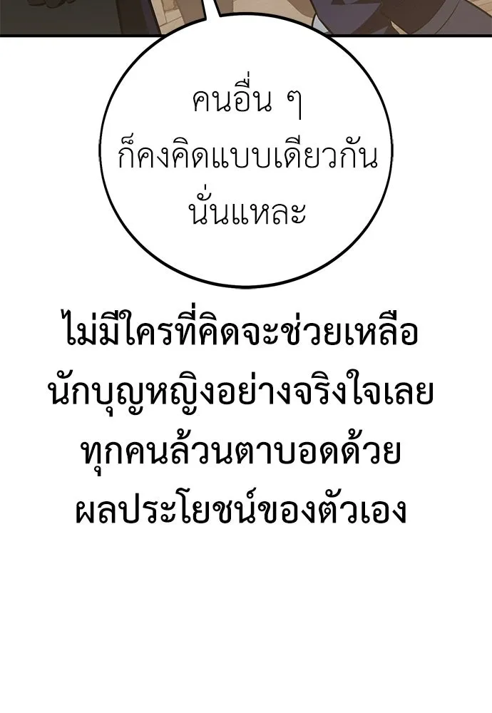 ไอ้เพลเยอร์นั่น ฉันฆ่ามันเอง ตอนที่ 91 รูปที่ 100