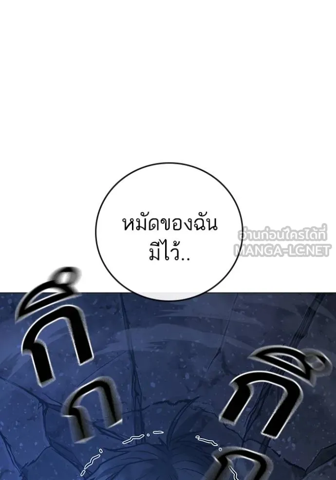 reality ตอนที่ 153 รูปที่ 90