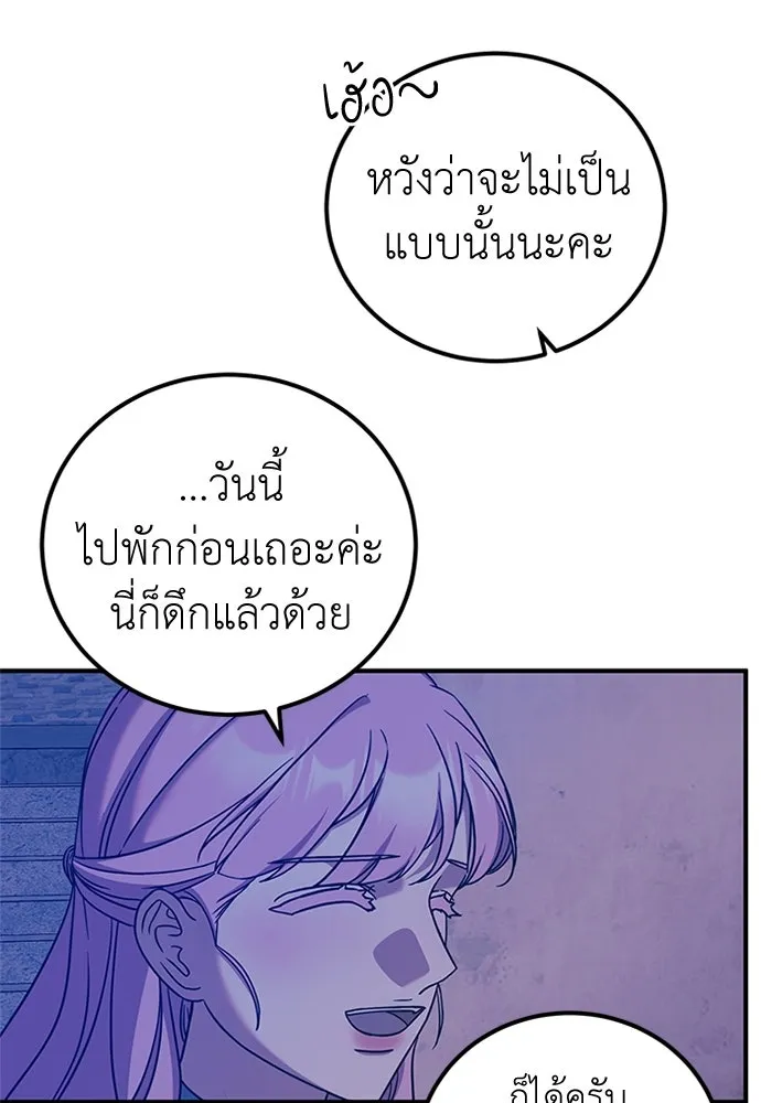 ครอบครัวพรรค์นั้น ฉันไม่มีวันกลับไป ตอนที่ 60 รูปที่ 14