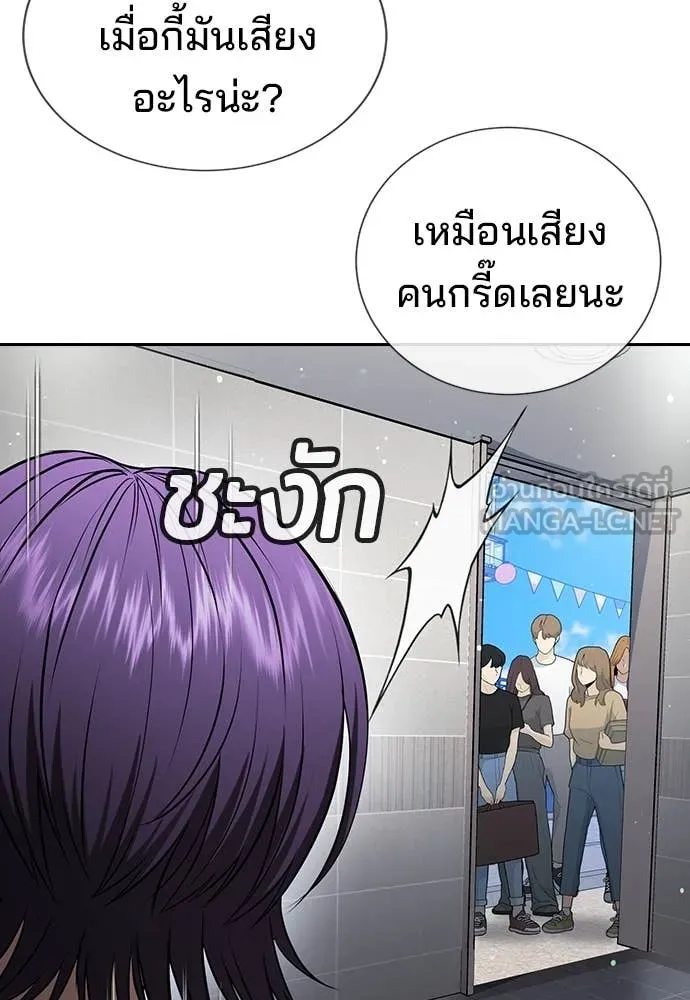 คูเซรา ตอนที่ 34 รูปที่ 30