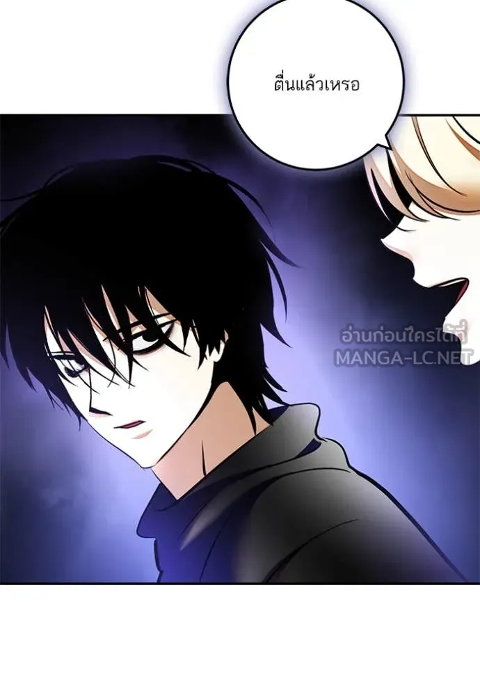 Return to Player ตอนที่ 206 รูปที่ 123